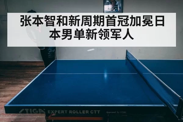 ping pong match intense