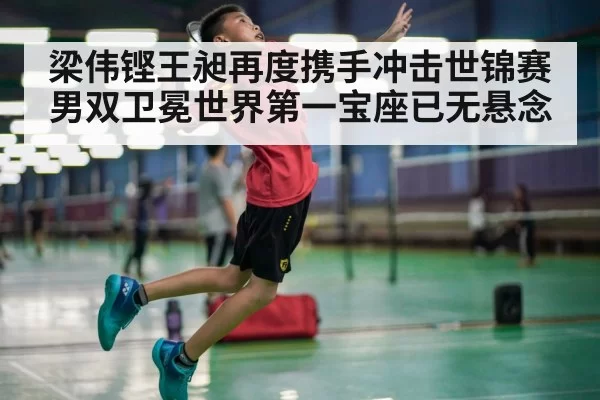 badminton smash